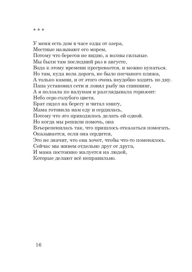 Стих когда папа умер 94
